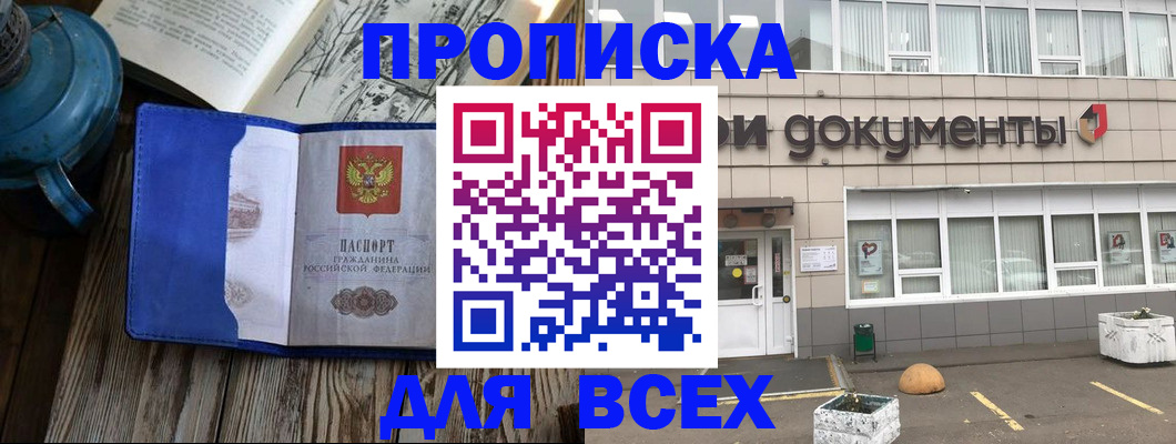 найти адрес прописки в Бирске