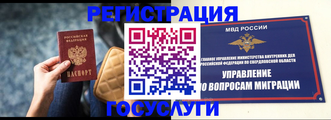 временная регистрация гарантия в Бирске