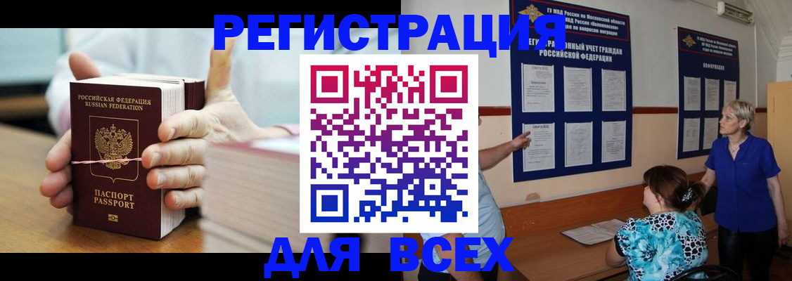 временная регистрация госуслуги в Бирске